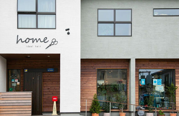 homeはアットホームな高技術で親切丁寧なサロンを目指します